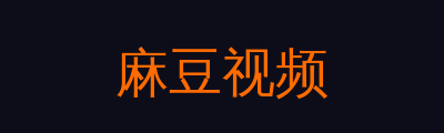 麻豆视频修车改装